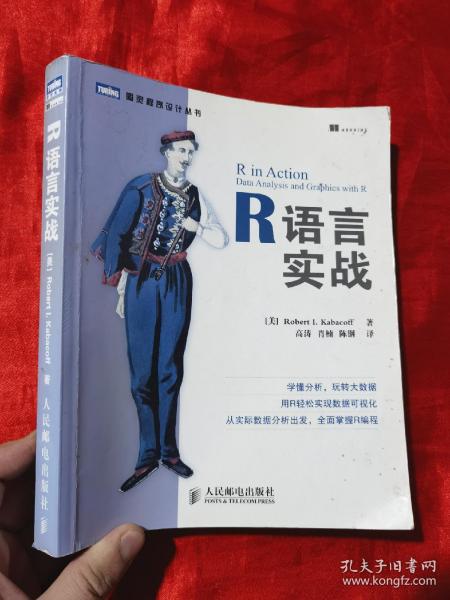 R语言实战【16开】