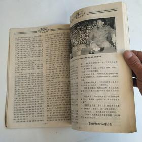 交锋中的握手1972-1998