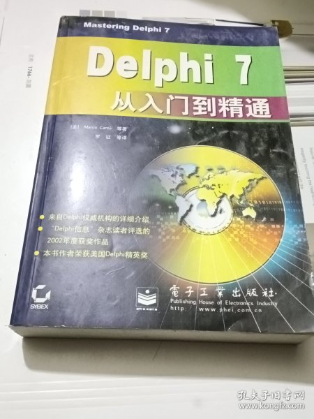 Delphi 7从入门到精通