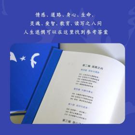 保正版！人生答案之书9787532964093山东文艺出版社周国平