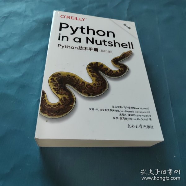 Python技术手册 第4版（影印版）