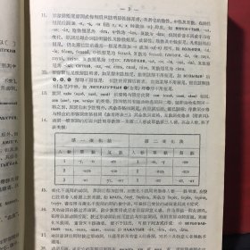 俄汉新辞典 1（A--O）上册 精装 【带勘误表】