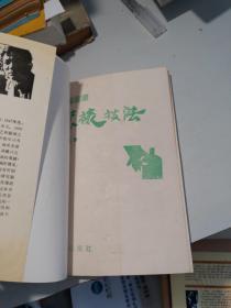 中国书画装裱技法