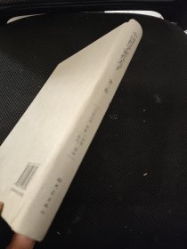 《中国哲学家孔夫子 第二卷 大学 中庸》16开精装厚册