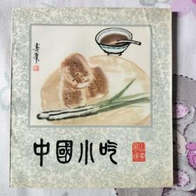 中国小吃山东风味