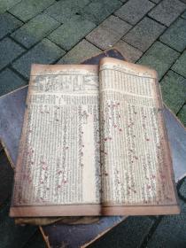 线装书，新增青年模范，故事白眉，绘图幼学琼林，卷一二三四，共一本。