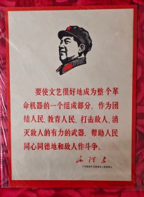 （套色木刻头像宣传画单张 36×26cm）色彩艳丽，图案清晰，观赏性强，老物件有些岁月痕迹在所难免 每个人对品相要求都不一样，都是实图拍摄，按图发货，如有描述不到的地方，还请见谅！