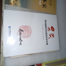 另类：斯坦福大学最受欢迎的经济学课