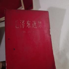 毛泽东选集1～5卷（赠给1976年度先进生产者）