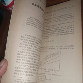 物理学报双月刊第28卷第三期，1979