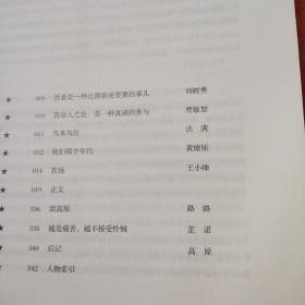 把青春唱完：中国摇滚与一个文化群体的生活影像