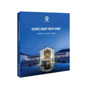 Homes away from Home(此心安处):Hangzhou Boutique Hot