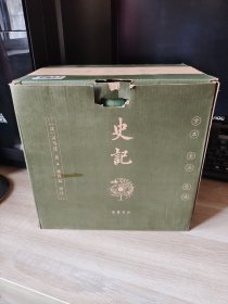 史记（全本全注全译）（布脊精装全九册）