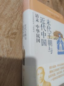 讲谈社·中国的历史（末代王朝与近代中国.清末中华民国）