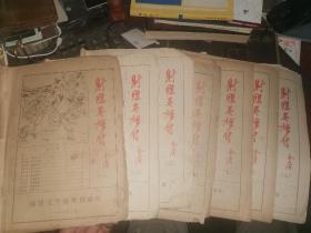 1984年福建文学 射雕英雄传全7册