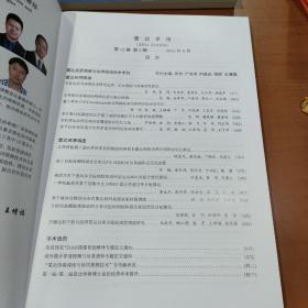 雷达学报 2023.3  雷达资源调度与协同探测技术专刊