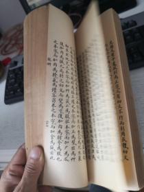 说文解字研究法  线装一册 1957年2印    品如图  21号柜