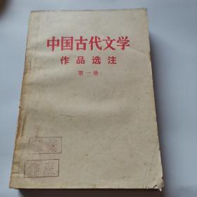 中国古代文学