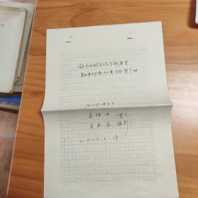 手稿：訪中國科學(xué)院學(xué)部委員、著名考古學(xué)家、人類學(xué)家賈蘭坡