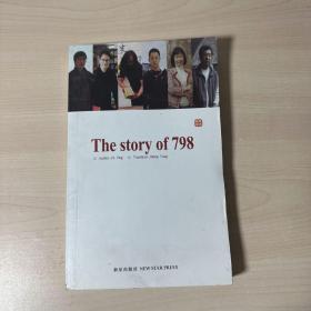 The story of798   【内页干净】