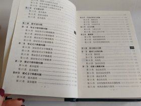 新小学数学竞赛真题分类大全（上册）