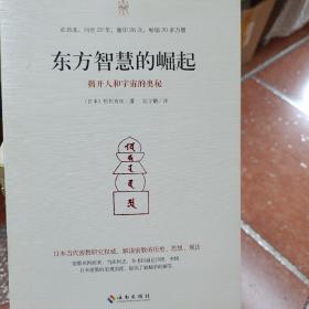 东方智慧的崛起：密教从何而来，当往何去？