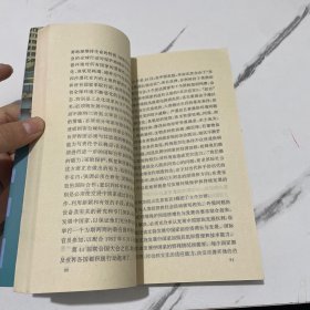 生存与发展:地球伦理学