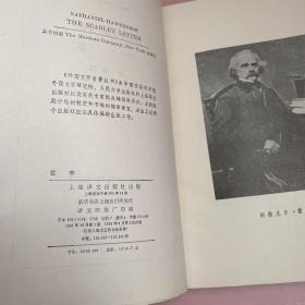 红字【实物拍照现货正版】