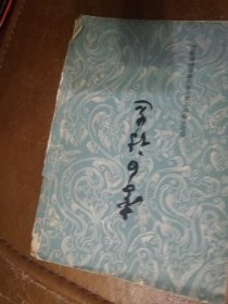 李白诗选