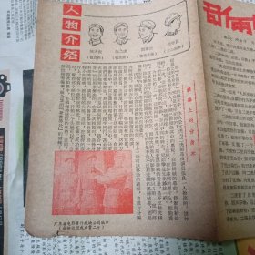 电影简介：哥俩好