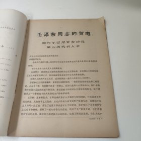 红旗(1966年第十五期)