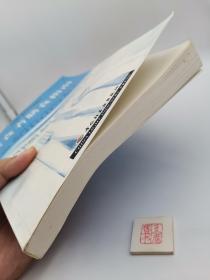 素食者膳食指南（一版一印）