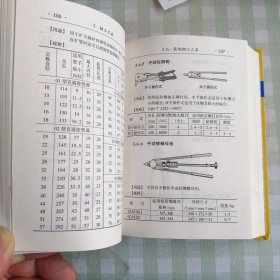 实用工具手册精装本