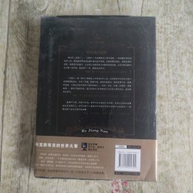 龙族Ⅱ：悼亡者之瞳