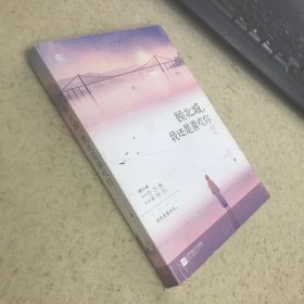 顾北城，我还是喜欢你2   签名本