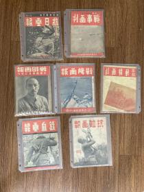 抗敌画报战事画刊铁血画报（含创刊号两册，共22册）