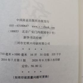 中华姓氏起源通史