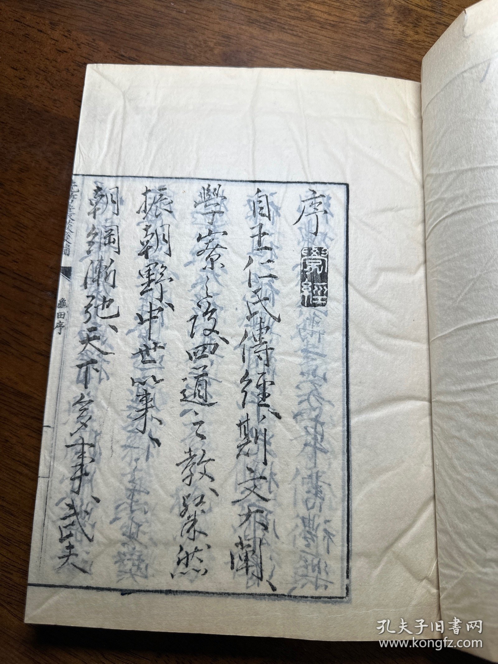 线装精写刻本《先哲丛谈后编》原装8卷一厚册全，超薄皮纸特印本！