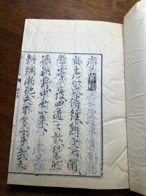 线装精写刻本《先哲丛谈后编》原装8卷一厚册全，超薄皮纸特印本！