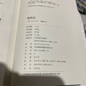 变形记（看完《变形记》，从生活的压抑中解脱出来，长长长长地长舒一口气。）（读客经典文库）