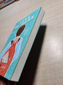 坐在教室最后一排的男孩（附赠精致感恩信封套装）爱和勇气，让我们从绝望走向光亮