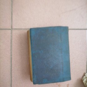 农村医生守册…大开本（32开本）外套塑胶封皮，