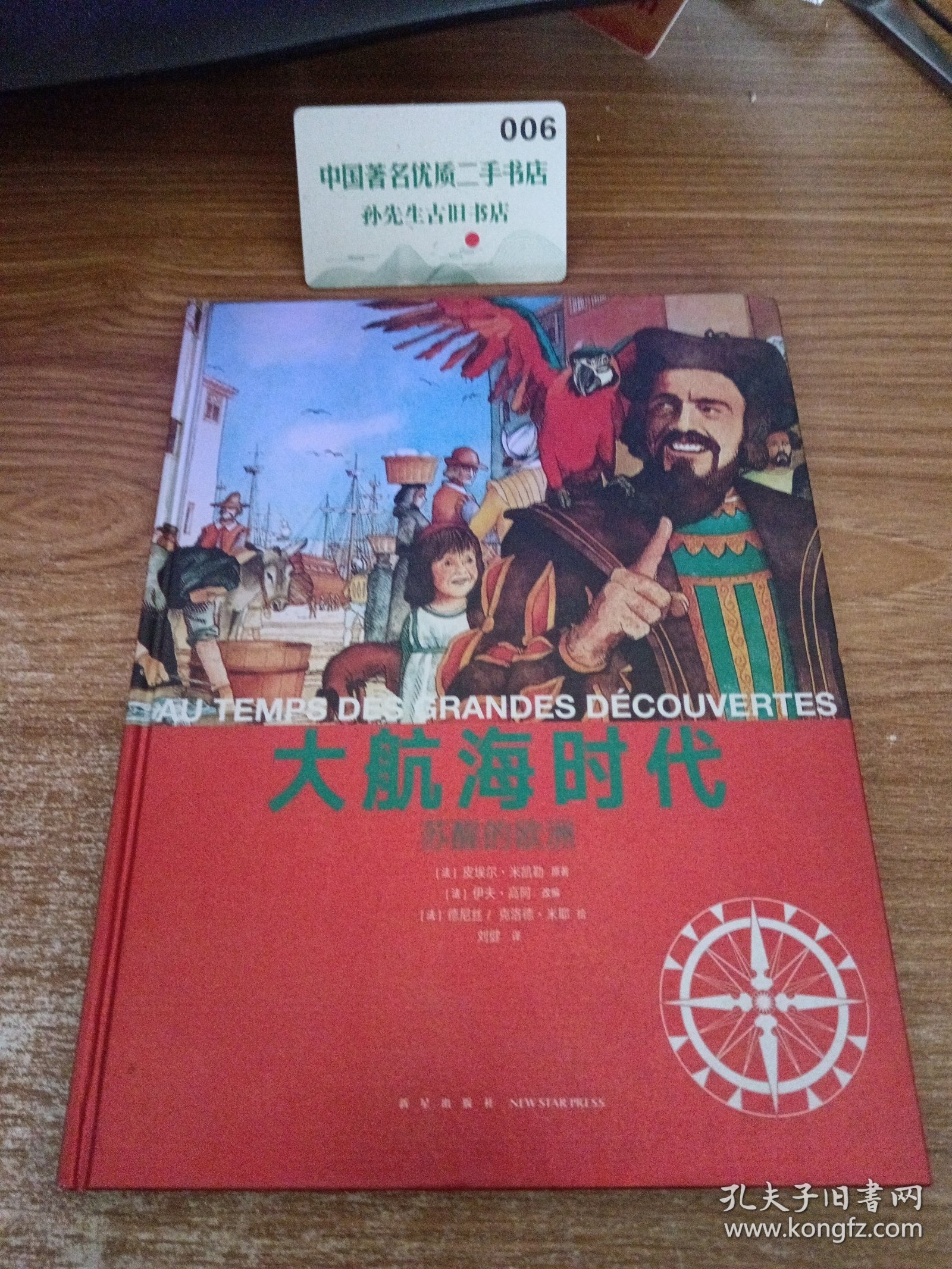 点击查看原图 大航海时代:苏醒的欧洲