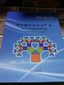 北京十一学校初中数学13本合售