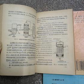 高级中学课本（化学）1-3册，3本一套