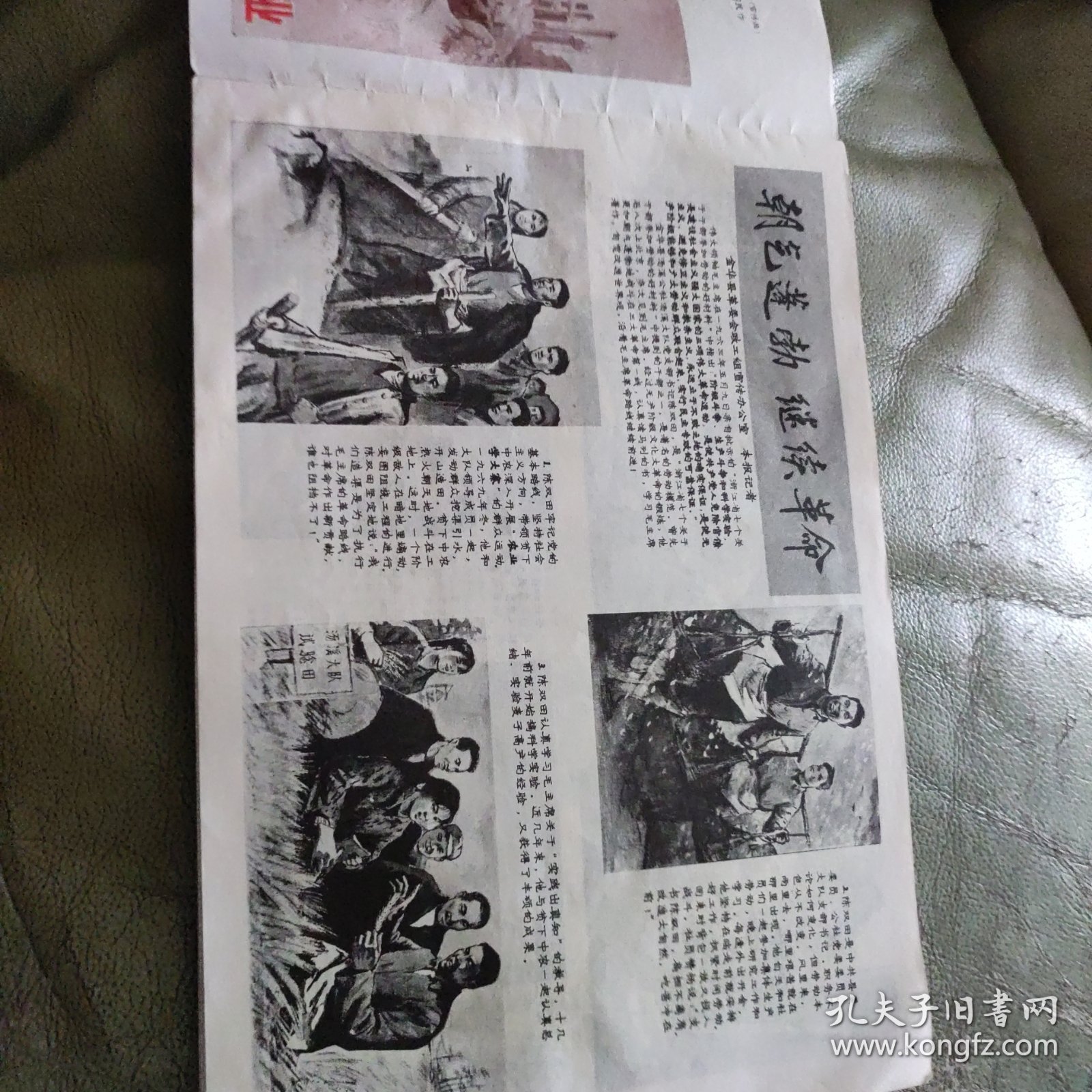 工农兵画报，本画报完整无缺页干净，1972年画报，品相如图，看好确定收货不支持退货。