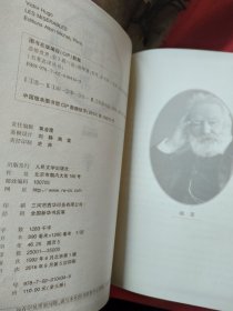 悲惨世界 上中下 全三册