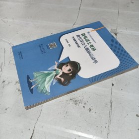 教育硕士考研教育综合大纲知识清单