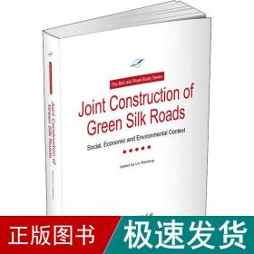 JointConstructionofGreenSilkRoads：Socical，EconomicandEnvironmentalContext