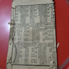 词林典腋